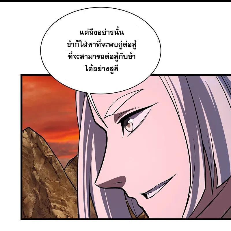 Matchless Emperor ตอนที่ 306 รูปที่ 21/32