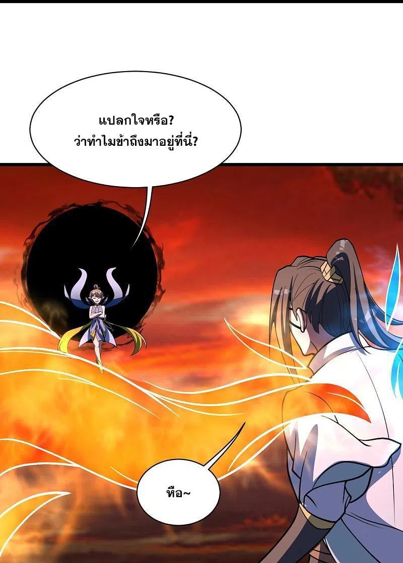 Matchless Emperor ตอนที่ 306 รูปที่ 3/32