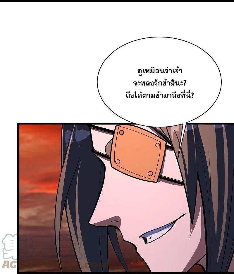 Matchless Emperor ตอนที่ 306 รูปที่ 4/32