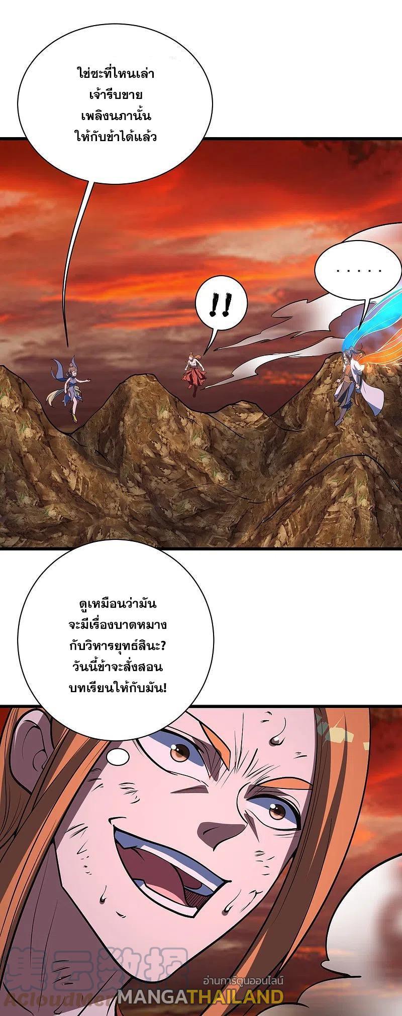 Matchless Emperor ตอนที่ 306 รูปที่ 6/32