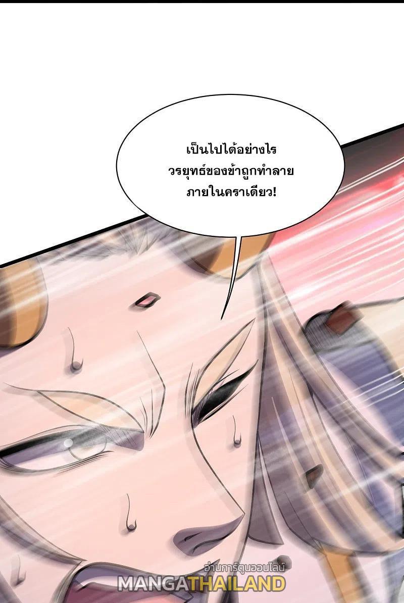 Matchless Emperor ตอนที่ 308 รูปที่ 3/34