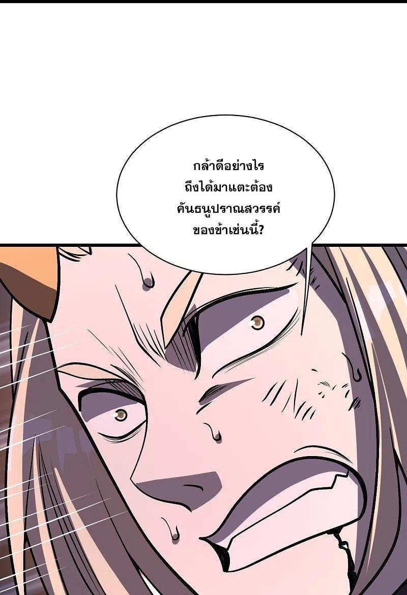 Matchless Emperor ตอนที่ 309 รูปที่ 19/27