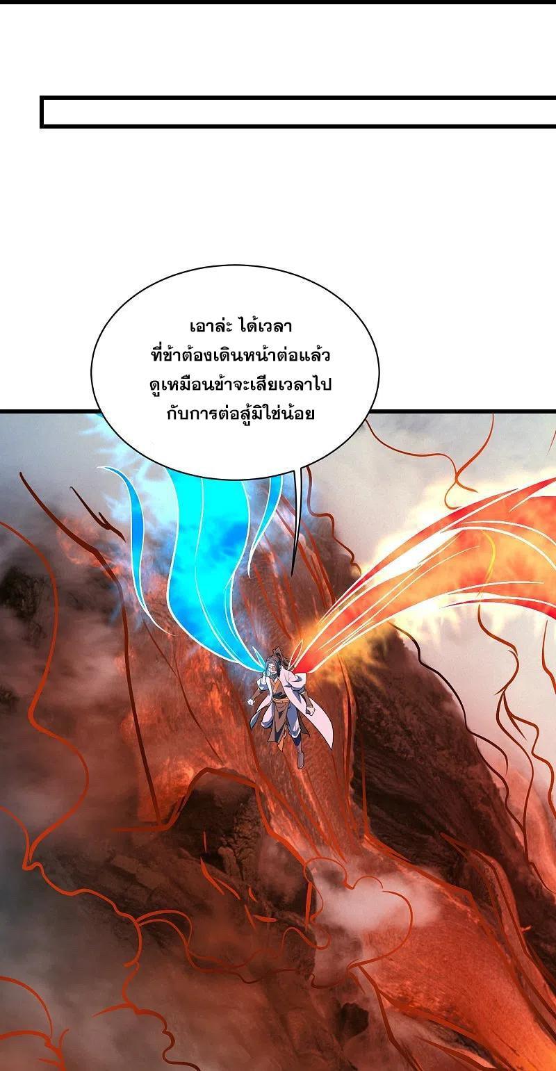 Matchless Emperor ตอนที่ 310 รูปที่ 25/29