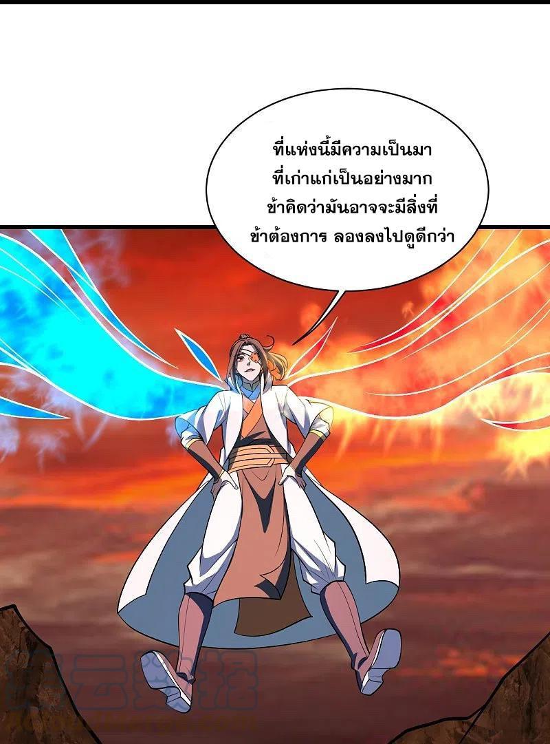 Matchless Emperor ตอนที่ 310 รูปที่ 26/29