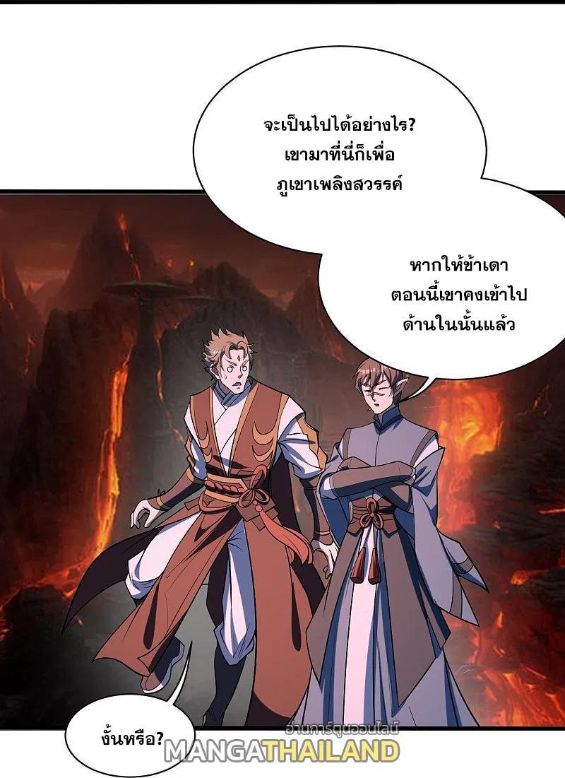 Matchless Emperor ตอนที่ 310 รูปที่ 9/29