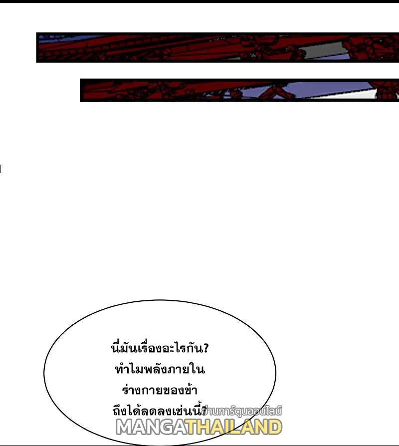 Matchless Emperor ตอนที่ 311 รูปที่ 13/28