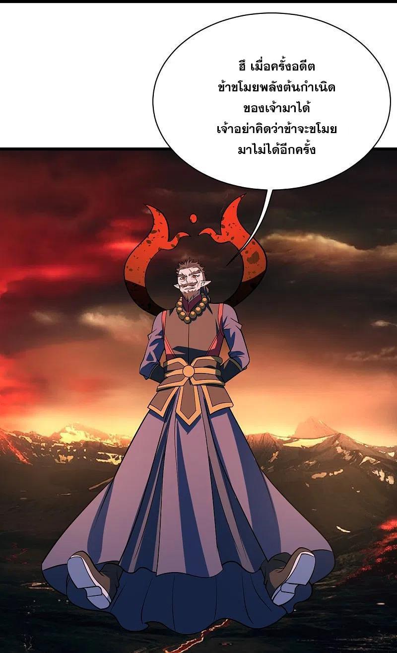 Matchless Emperor ตอนที่ 311 รูปที่ 21/28