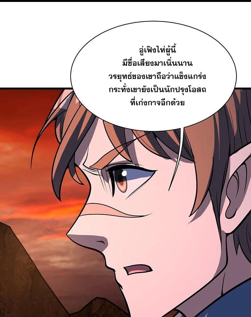 Matchless Emperor ตอนที่ 311 รูปที่ 23/28