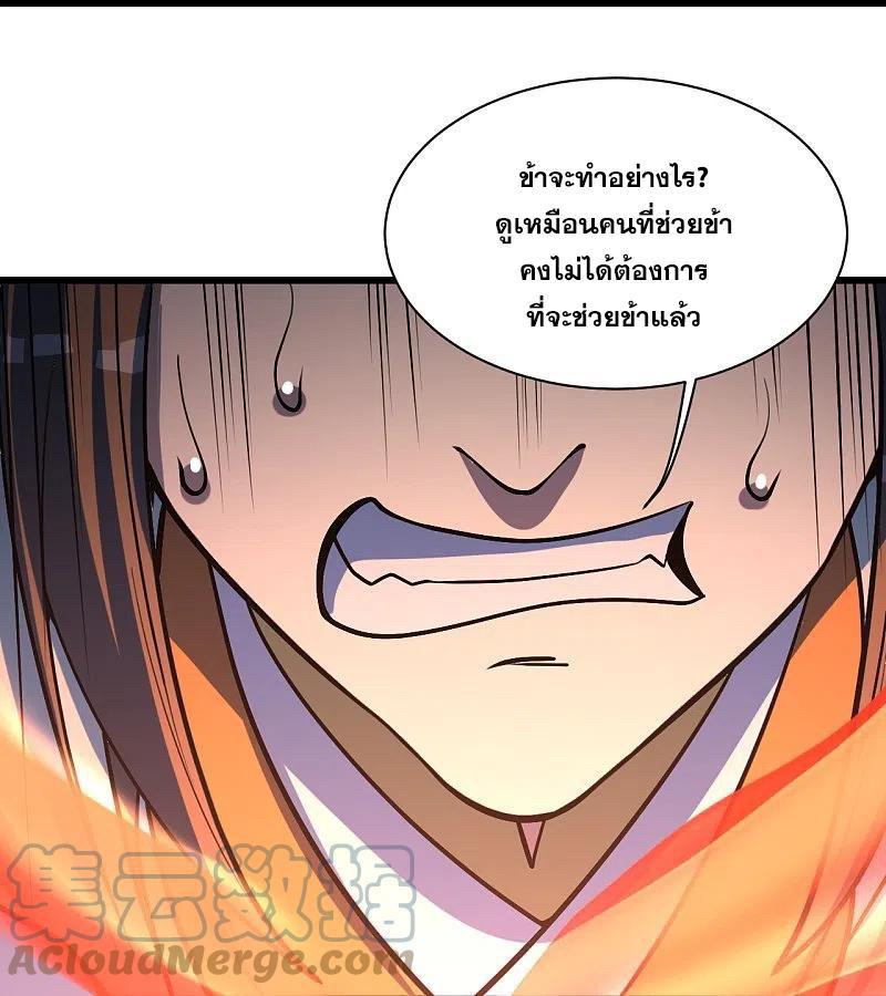 Matchless Emperor ตอนที่ 312 รูปที่ 18/31