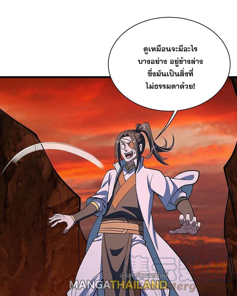 Matchless Emperor ตอนที่ 312 รูปที่ 26/31