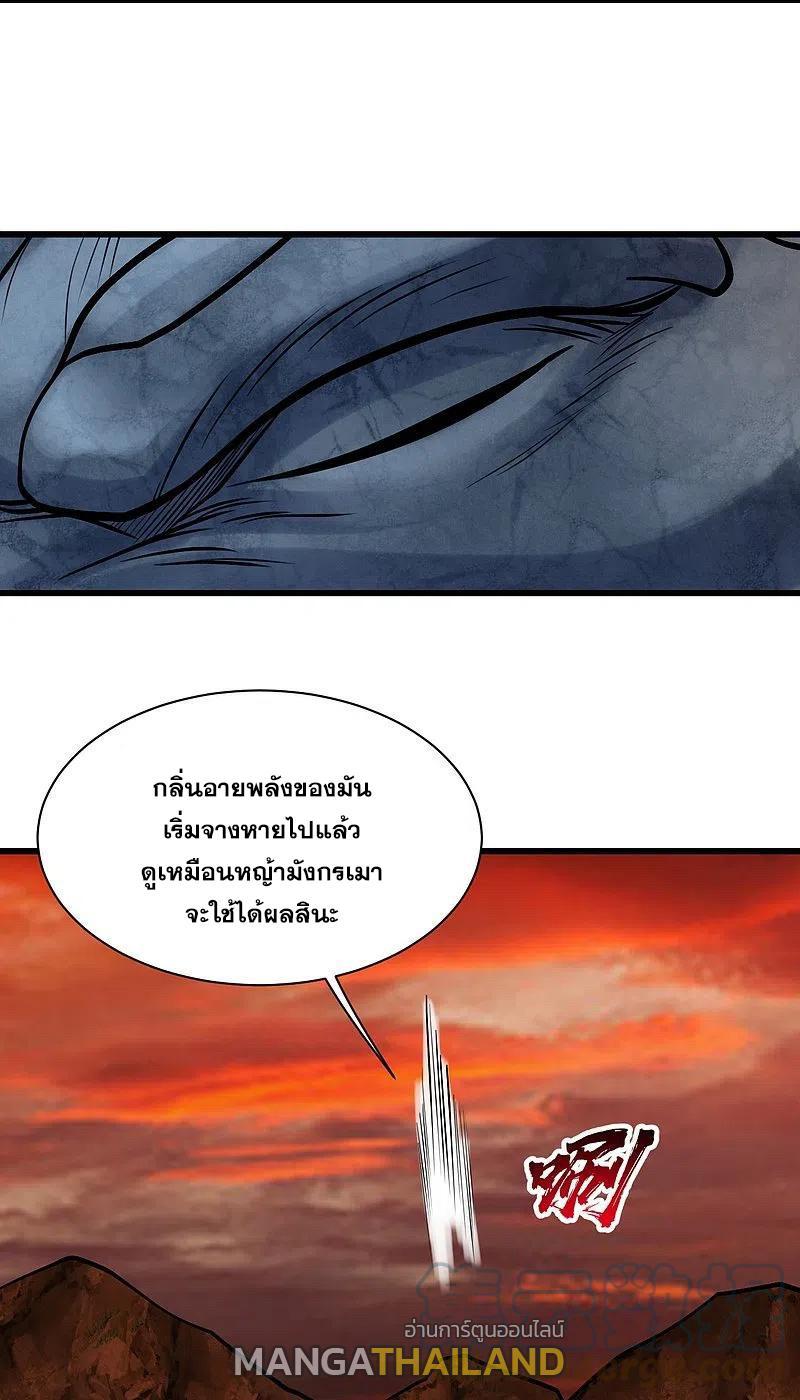 Matchless Emperor ตอนที่ 313 รูปที่ 12/29