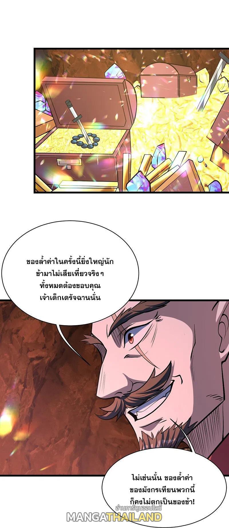 Matchless Emperor ตอนที่ 313 รูปที่ 18/29