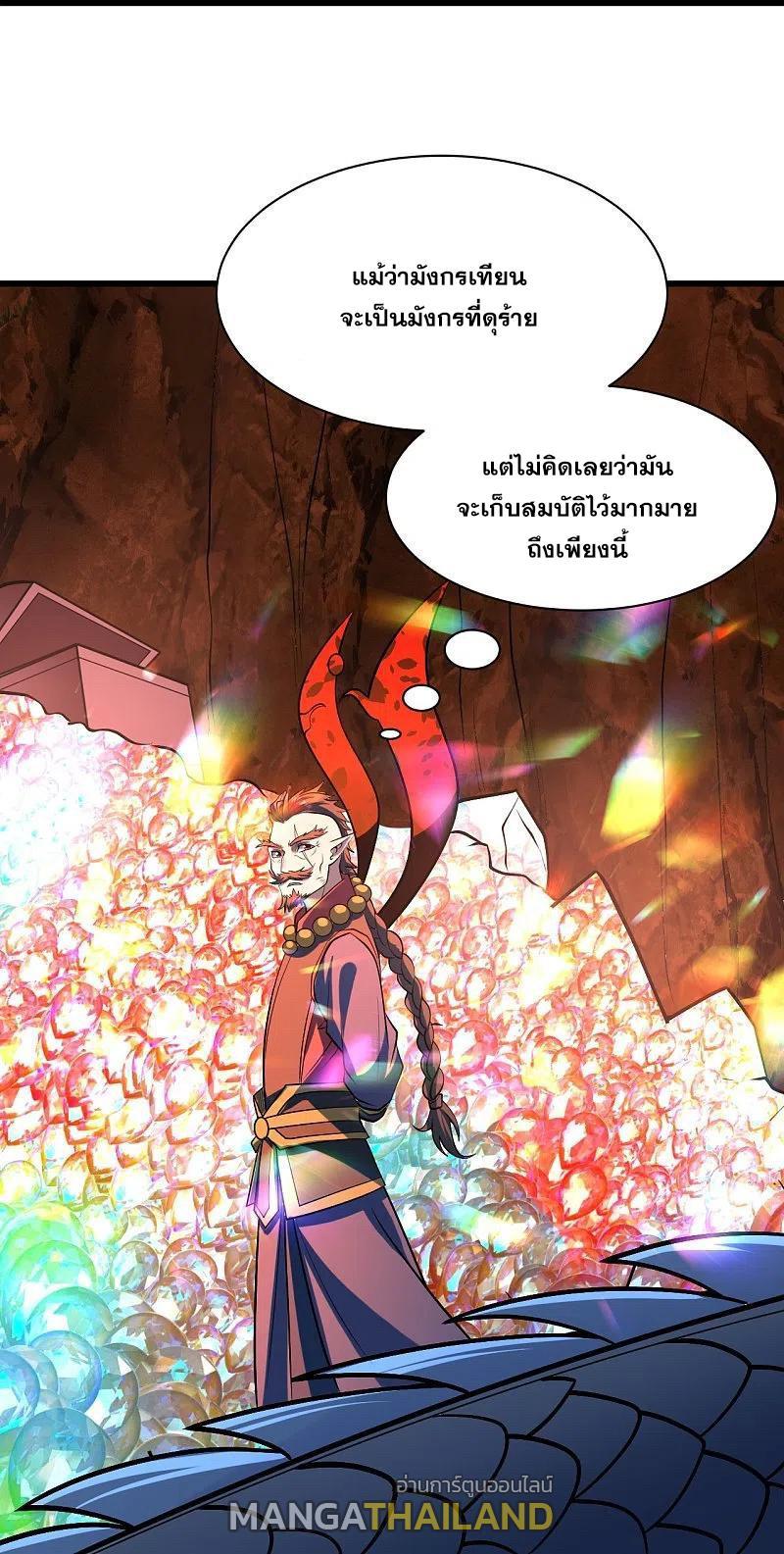 Matchless Emperor ตอนที่ 313 รูปที่ 22/29