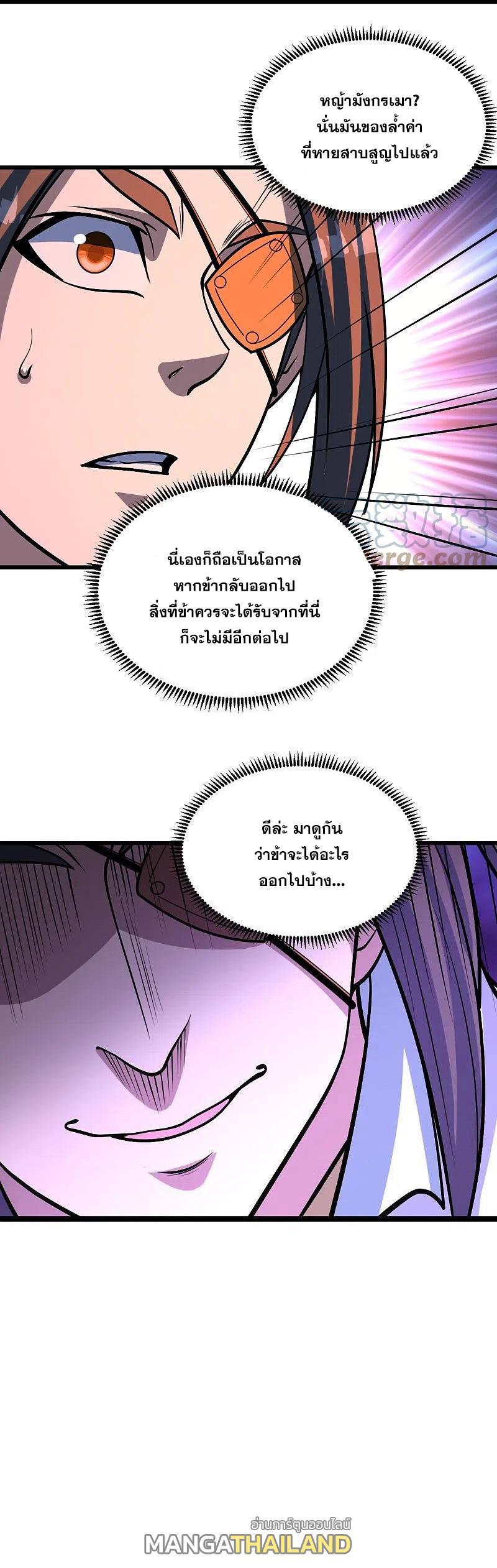 Matchless Emperor ตอนที่ 313 รูปที่ 29/29