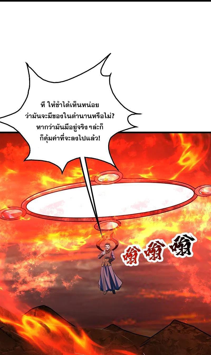 Matchless Emperor ตอนที่ 313 รูปที่ 5/29