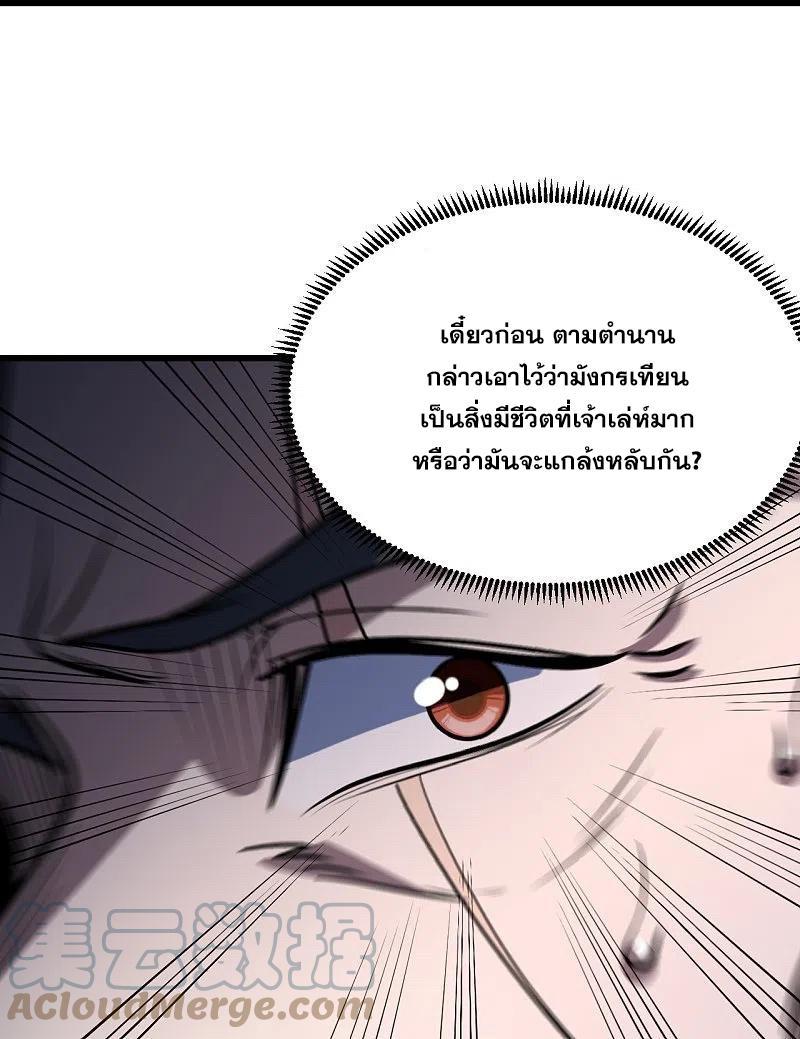 Matchless Emperor ตอนที่ 314 รูปที่ 12/31