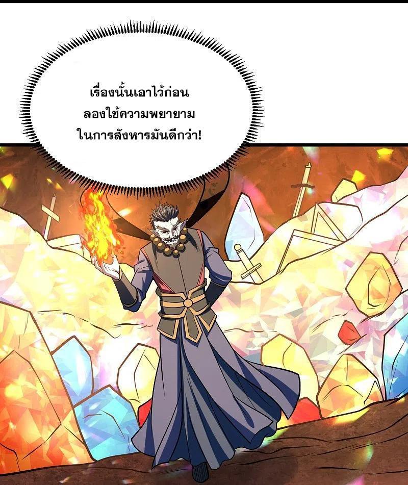 Matchless Emperor ตอนที่ 314 รูปที่ 13/31