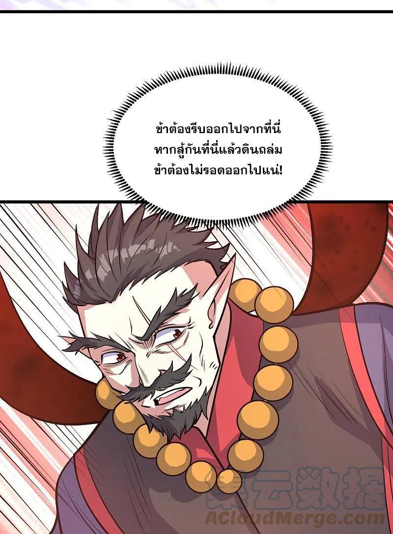 Matchless Emperor ตอนที่ 314 รูปที่ 28/31