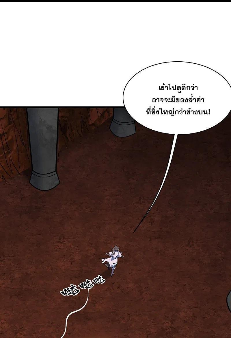 Matchless Emperor ตอนที่ 315 รูปที่ 19/31