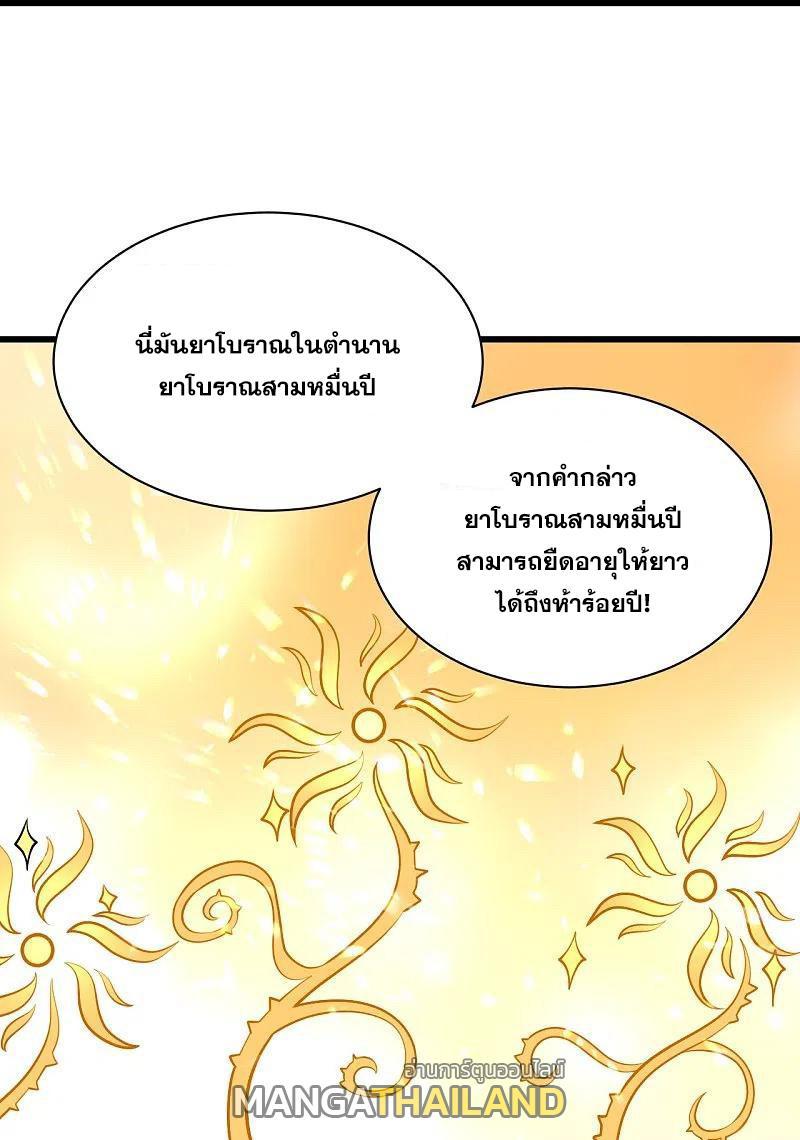 Matchless Emperor ตอนที่ 315 รูปที่ 21/31