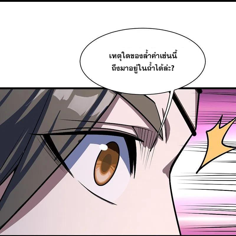 Matchless Emperor ตอนที่ 315 รูปที่ 23/31