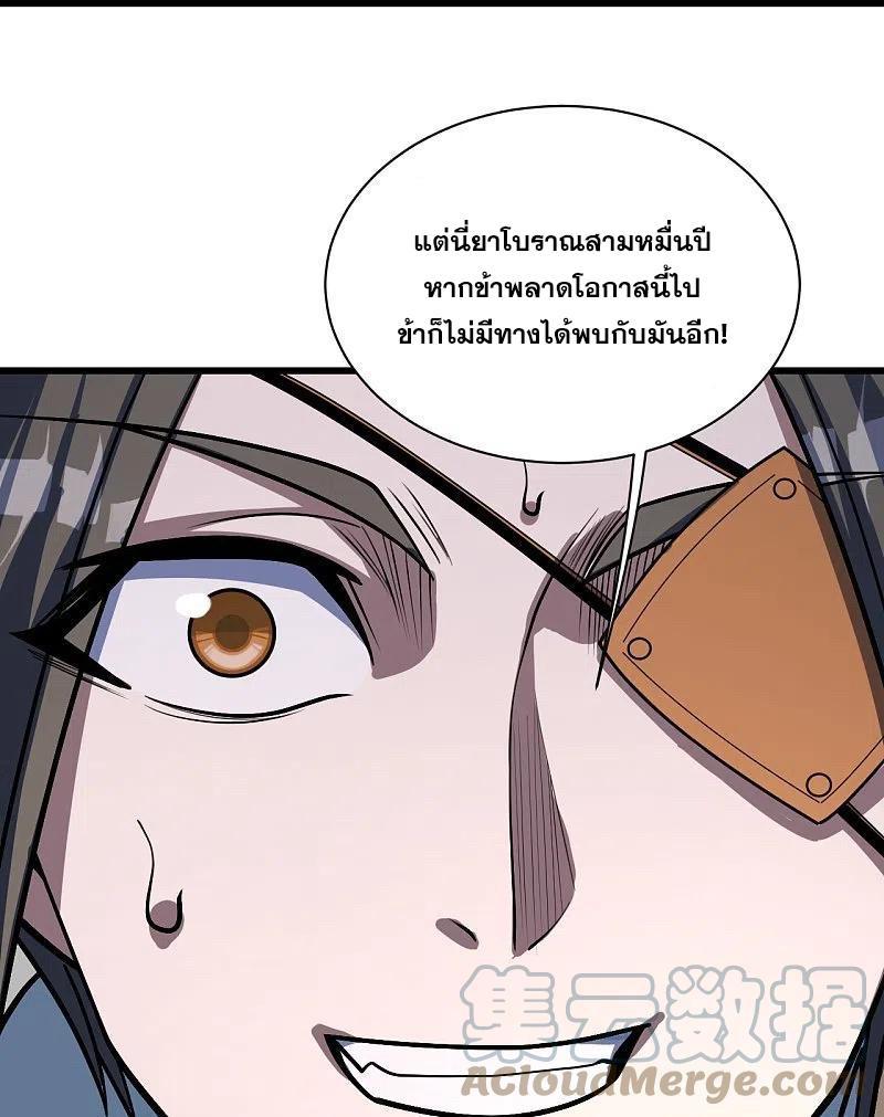 Matchless Emperor ตอนที่ 315 รูปที่ 26/31