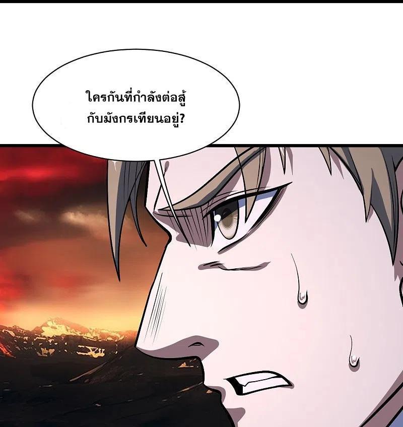 Matchless Emperor ตอนที่ 315 รูปที่ 7/31