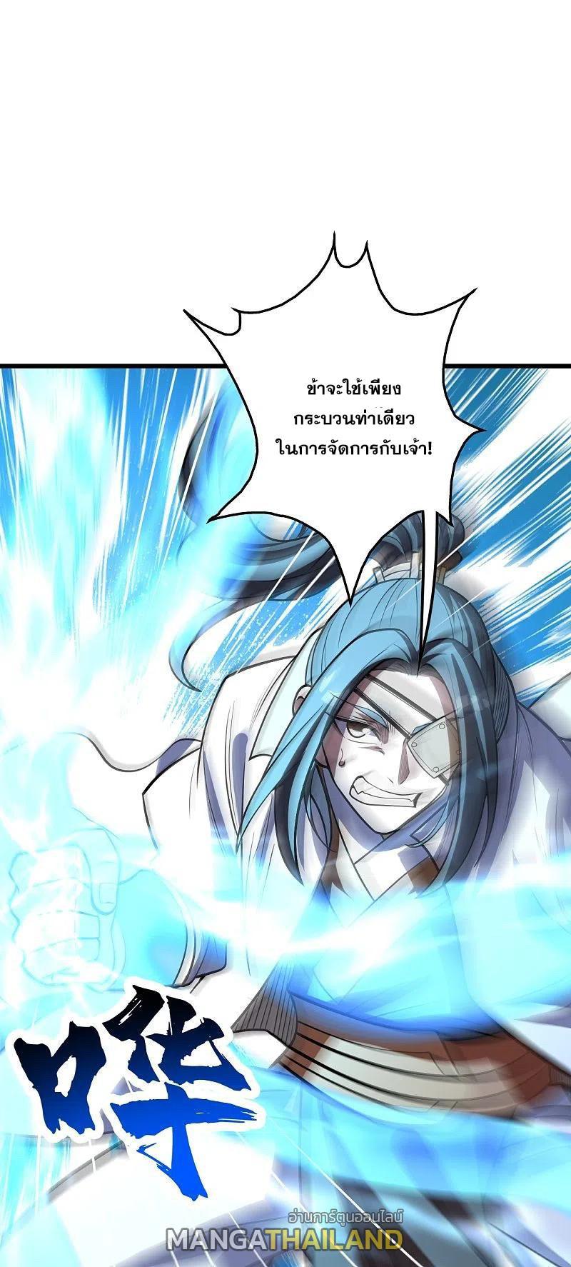 Matchless Emperor ตอนที่ 317 รูปที่ 1/28