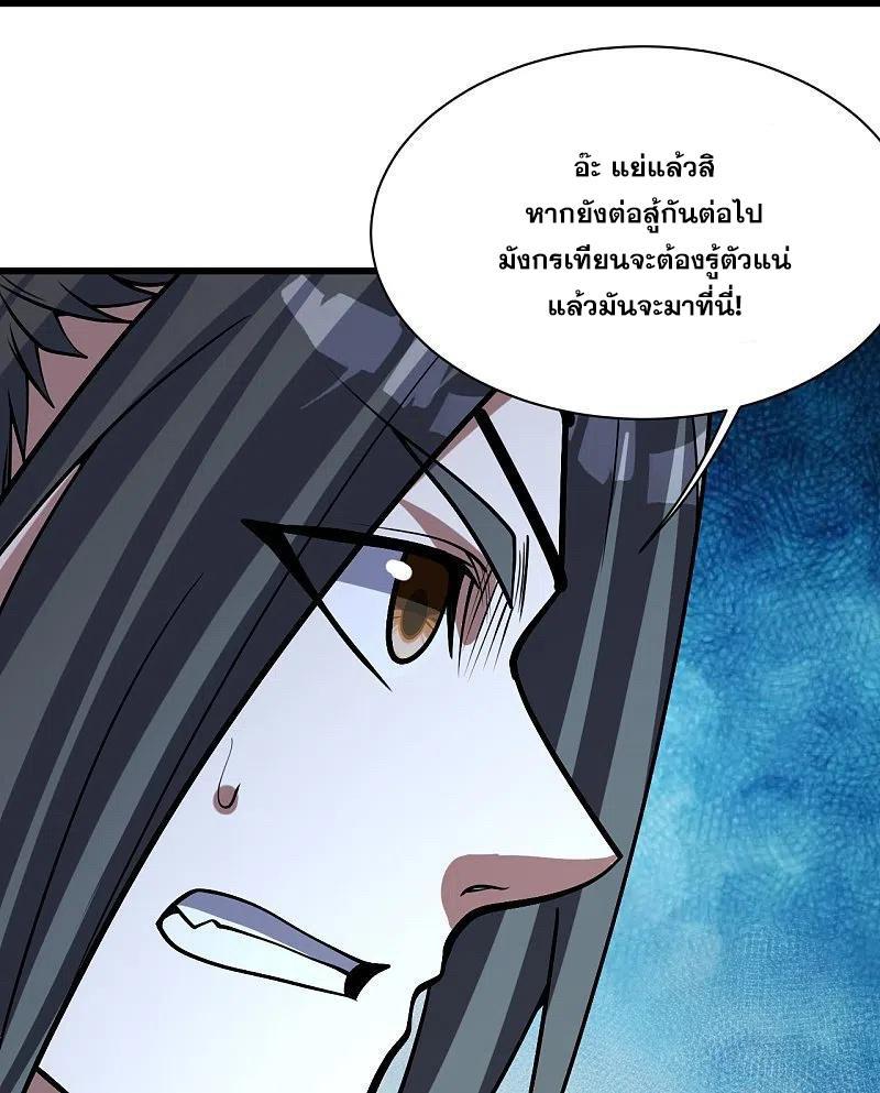 Matchless Emperor ตอนที่ 317 รูปที่ 9/28