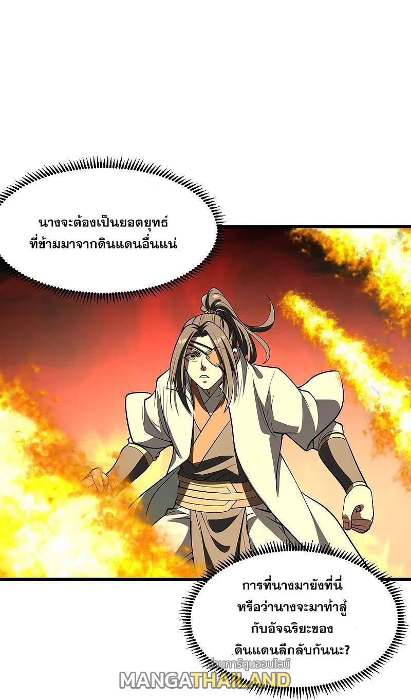 Matchless Emperor ตอนที่ 318 รูปที่ 1/27