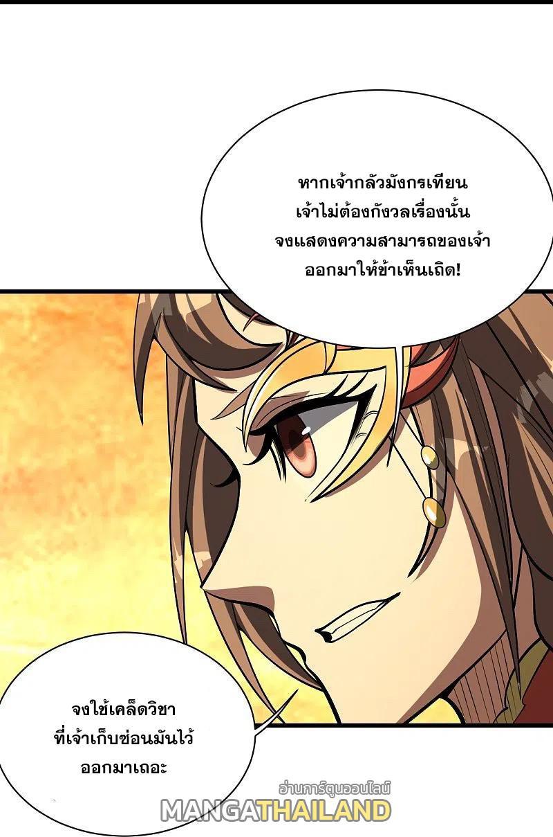 Matchless Emperor ตอนที่ 318 รูปที่ 5/27