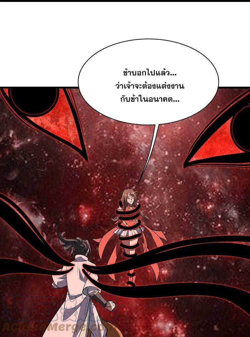 Matchless Emperor ตอนที่ 319 รูปที่ 20/28