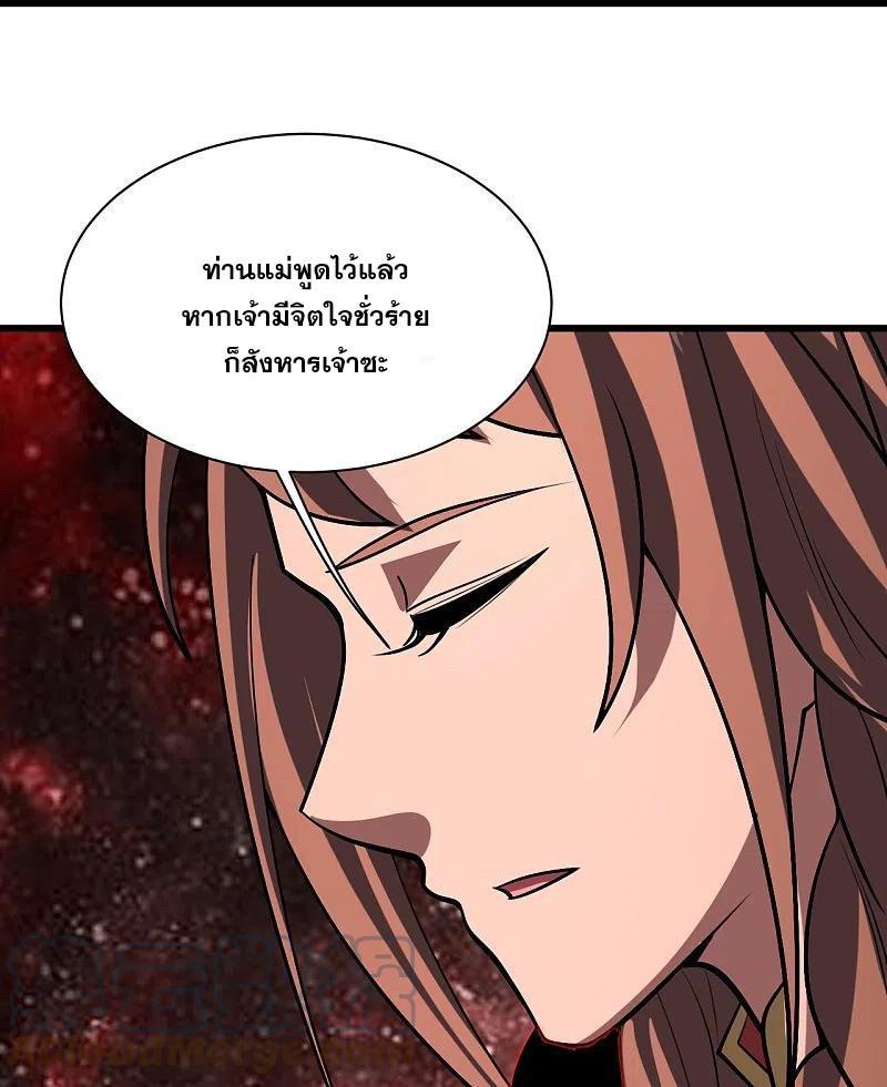 Matchless Emperor ตอนที่ 319 รูปที่ 24/28