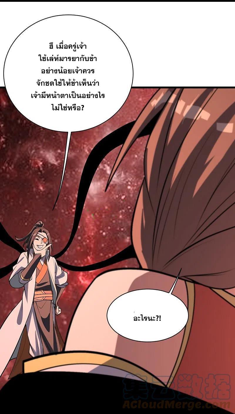 Matchless Emperor ตอนที่ 319 รูปที่ 6/28