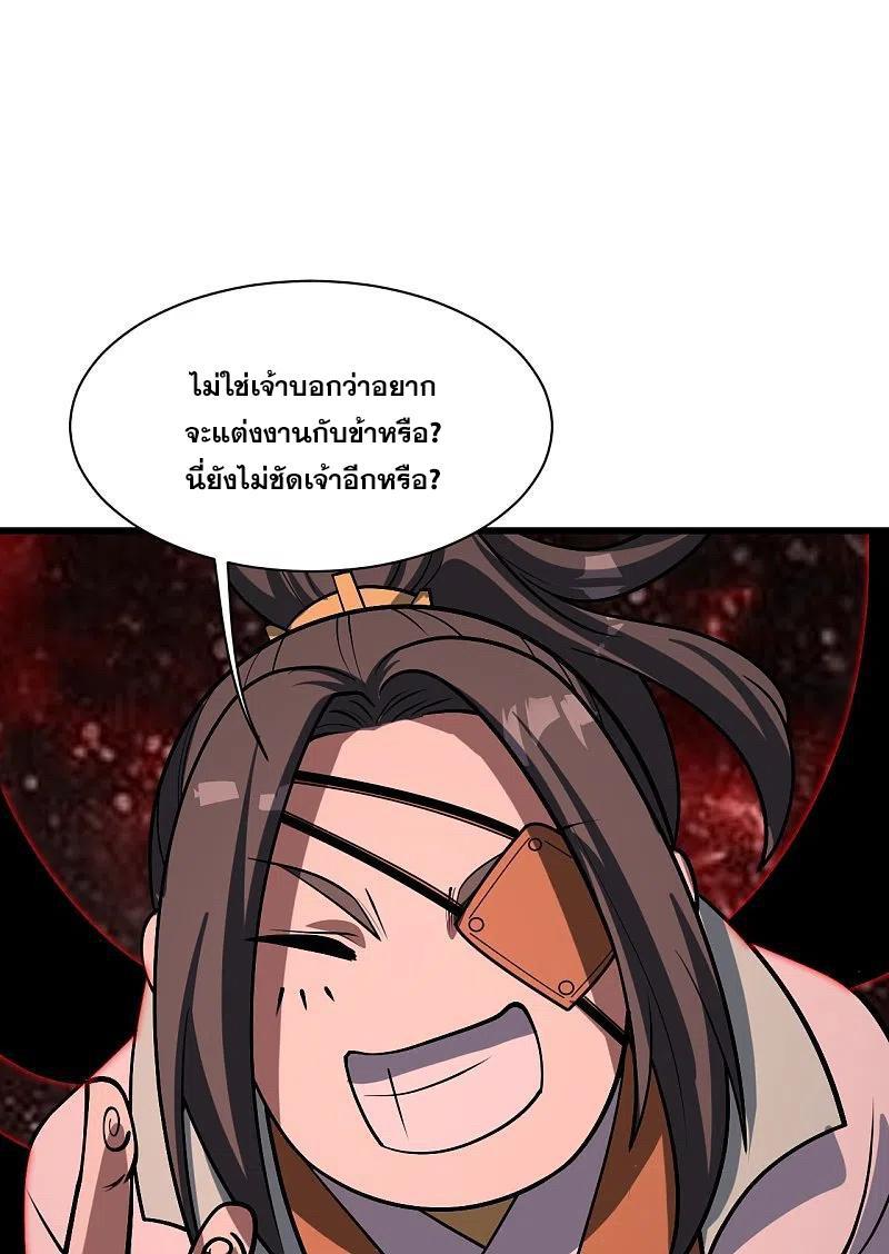 Matchless Emperor ตอนที่ 320 รูปที่ 3/32