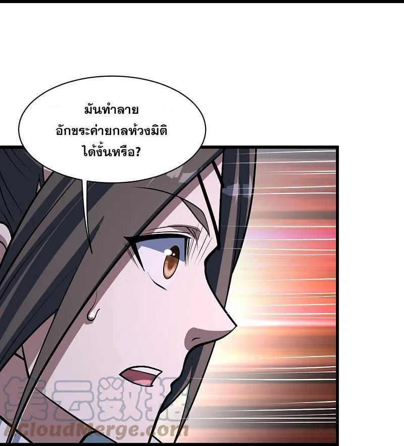 Matchless Emperor ตอนที่ 321 รูปที่ 2/30