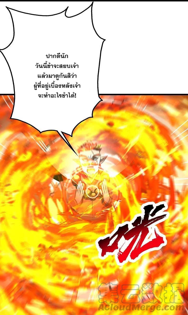 Matchless Emperor ตอนที่ 323 รูปที่ 10/30