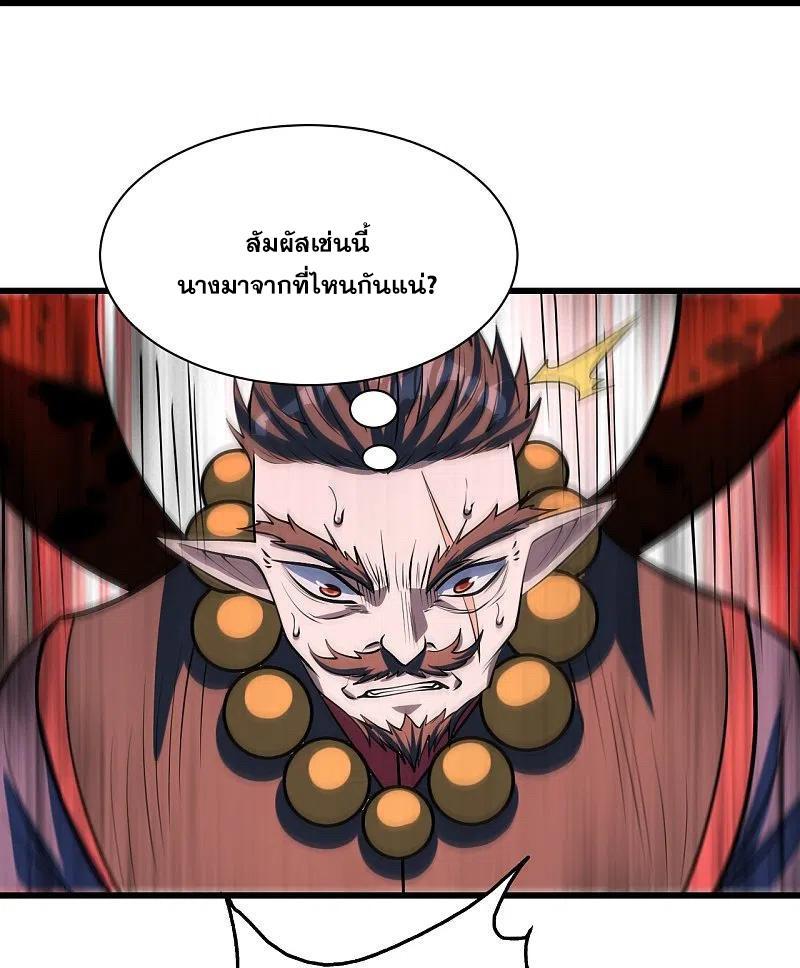 Matchless Emperor ตอนที่ 323 รูปที่ 5/30