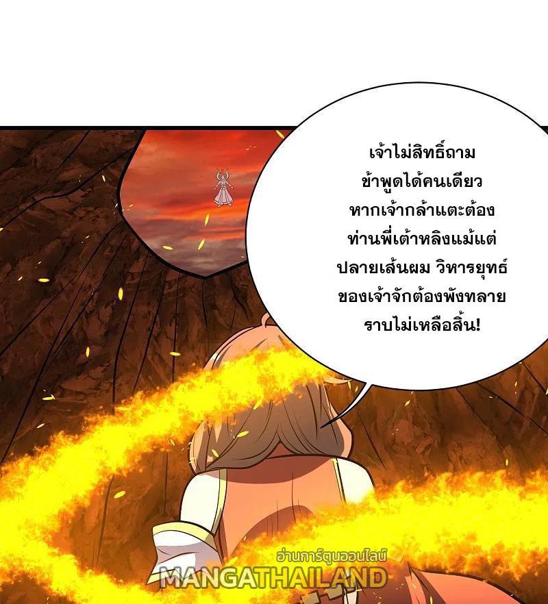 Matchless Emperor ตอนที่ 323 รูปที่ 7/30