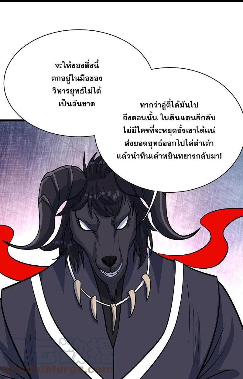 Matchless Emperor ตอนที่ 324 รูปที่ 18/30