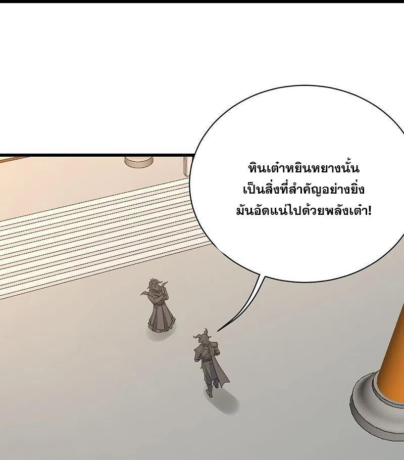 Matchless Emperor ตอนที่ 324 รูปที่ 19/30