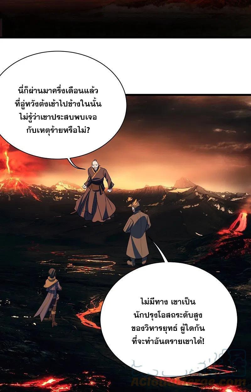 Matchless Emperor ตอนที่ 324 รูปที่ 2/30