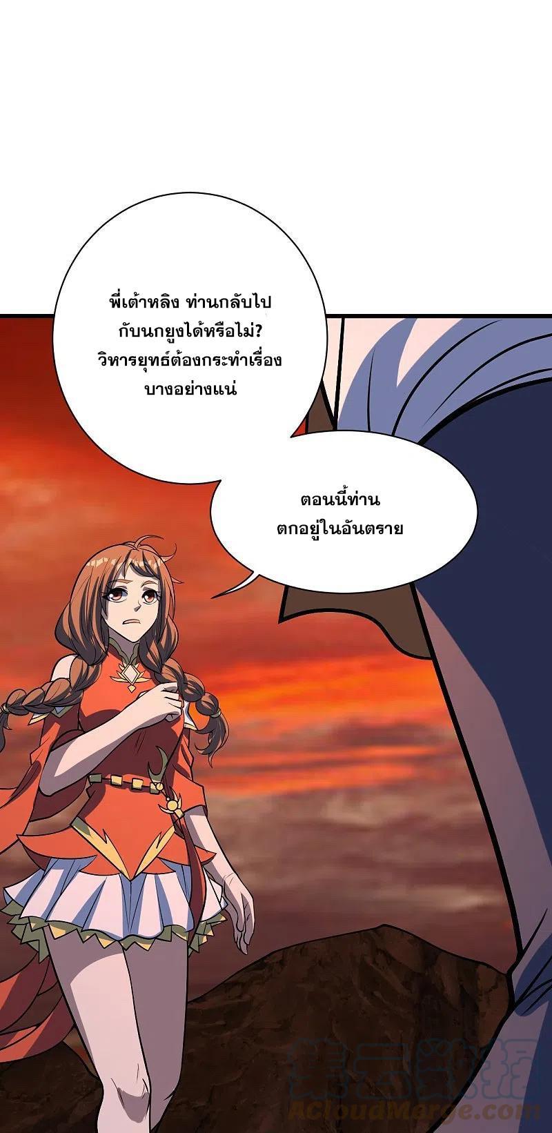 Matchless Emperor ตอนที่ 324 รูปที่ 28/30