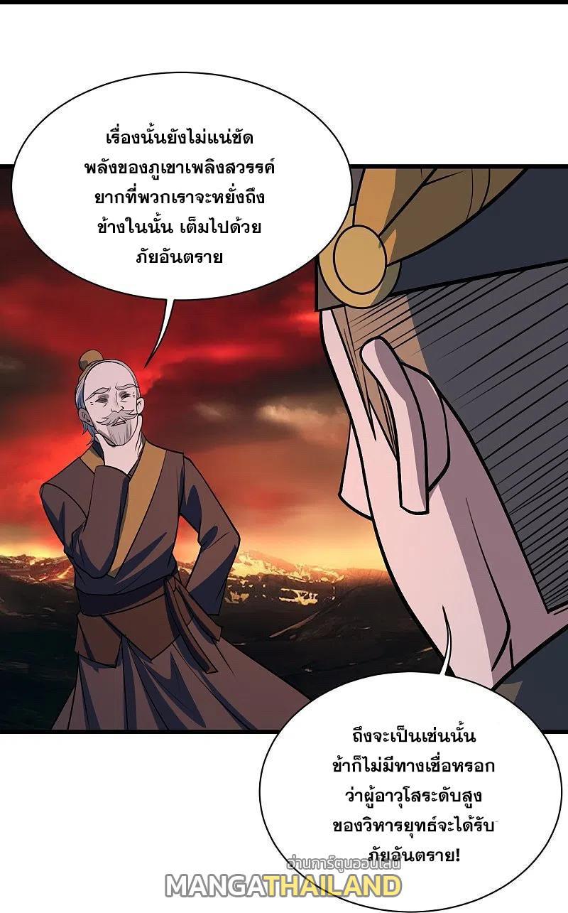 Matchless Emperor ตอนที่ 324 รูปที่ 3/30