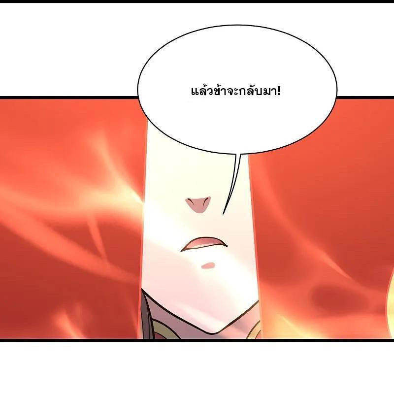 Matchless Emperor ตอนที่ 325 รูปที่ 13/30