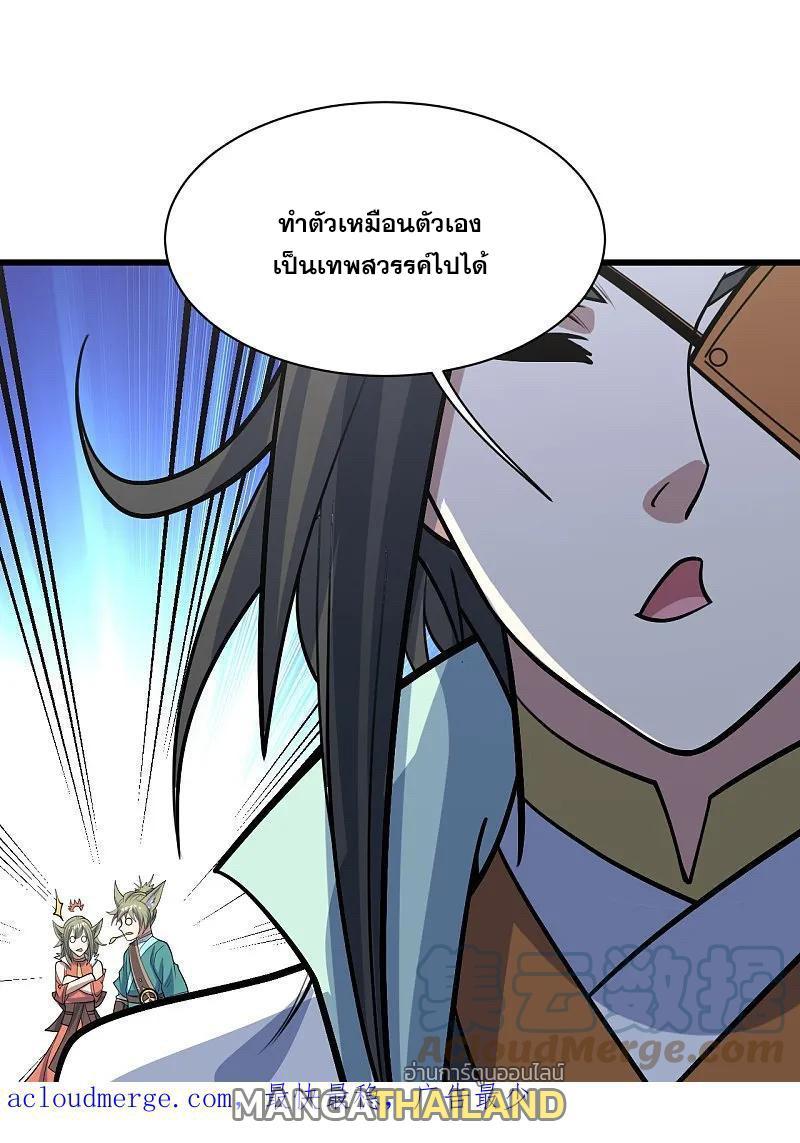 Matchless Emperor ตอนที่ 325 รูปที่ 30/30