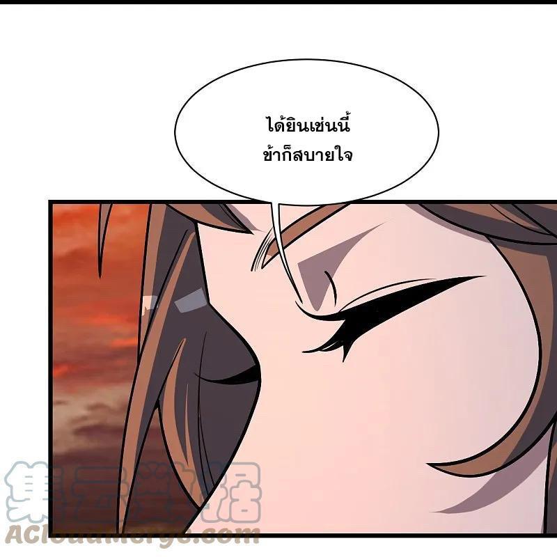 Matchless Emperor ตอนที่ 325 รูปที่ 4/30