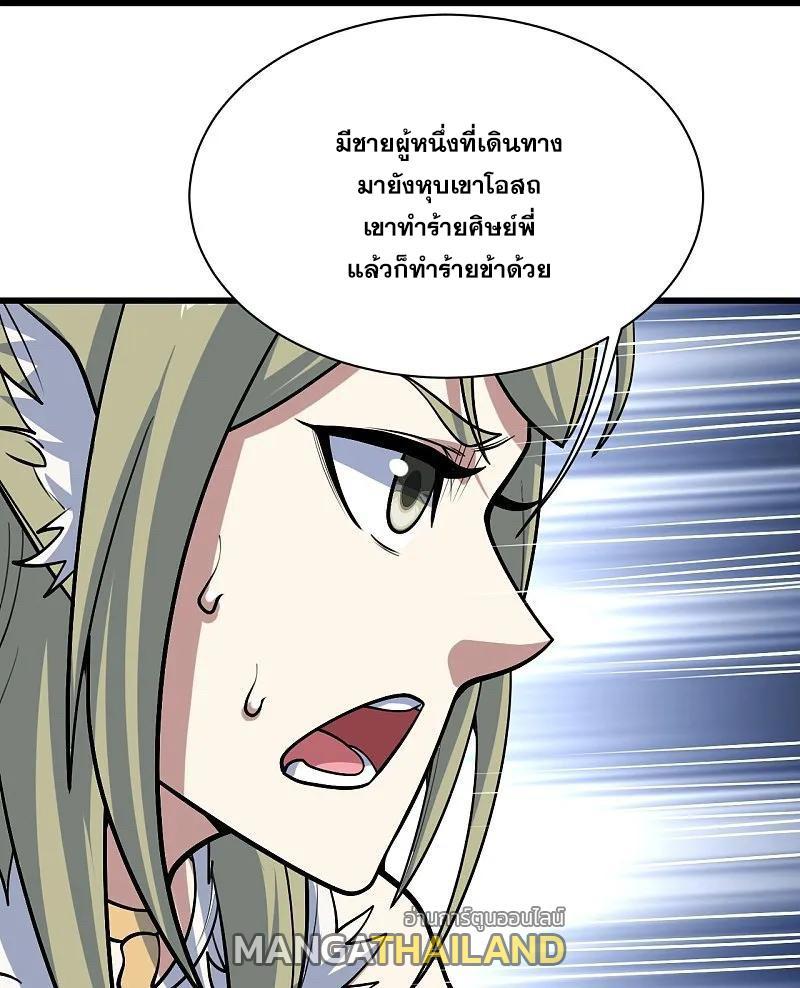 Matchless Emperor ตอนที่ 327 รูปที่ 11/28