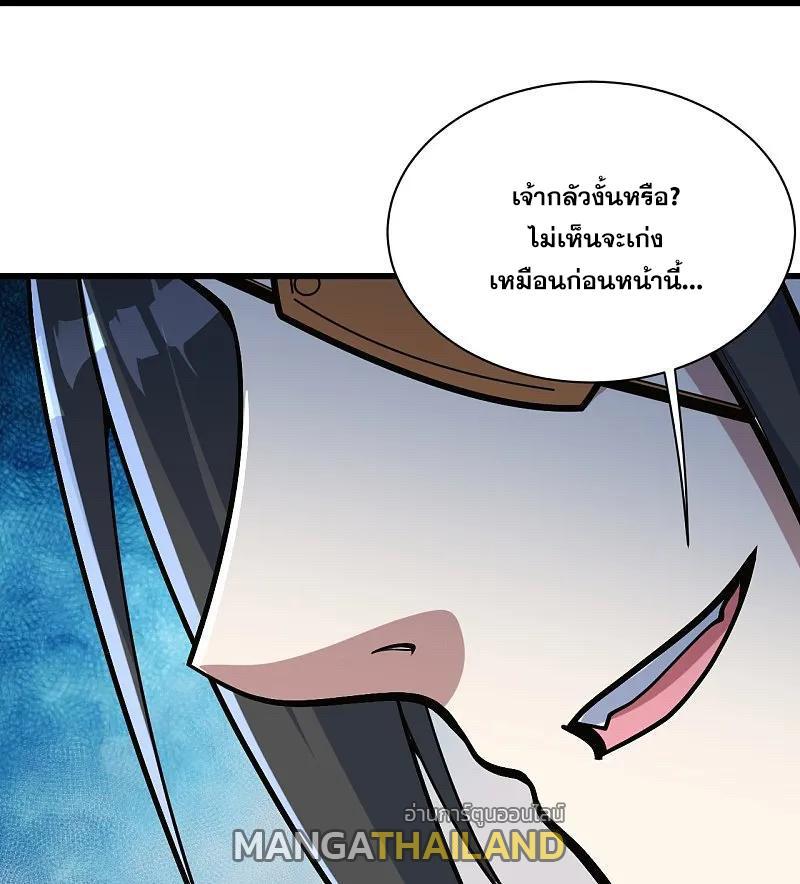 Matchless Emperor ตอนที่ 329 รูปที่ 7/27