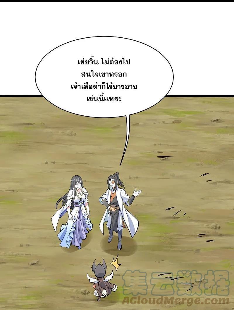 Matchless Emperor ตอนที่ 330 รูปที่ 18/29